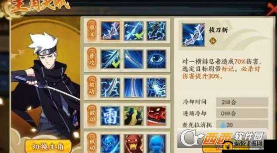 火影忍者 OL 手游黑夜之刃技能属性大揭秘