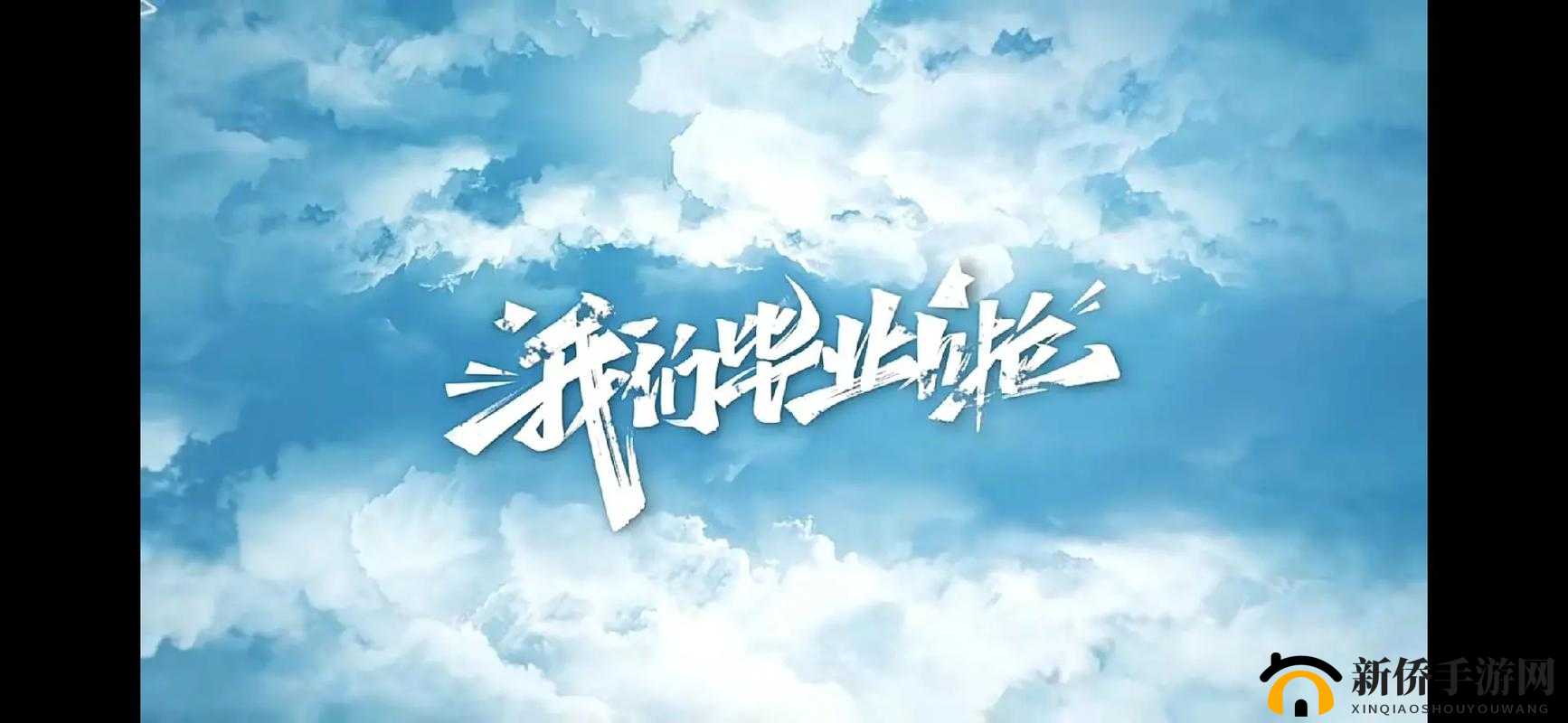 那些年，时光匆匆，弹指一挥间
