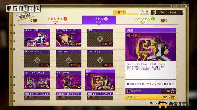 审判之眼与松金的首度会面：见面方法详解及流程揭秘