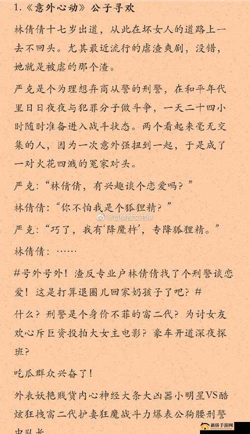蜜汁香桃 by 抹茶曲奇：香甜可口的故事
