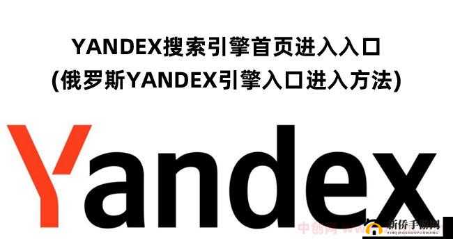 YANDEXCOM 入口：便捷通道开启