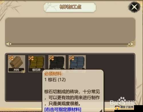 了不起的修仙模拟器熔炉制作所需条件全面解析