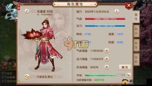 问道手游道行作用介绍