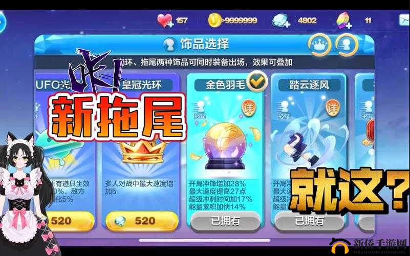 天天酷跑多人对战拖尾选择攻略：解析最佳拖尾选择策略，助力竞技胜利