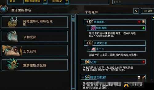 魔兽世界：塞塔里斯神庙副本老3打法攻略