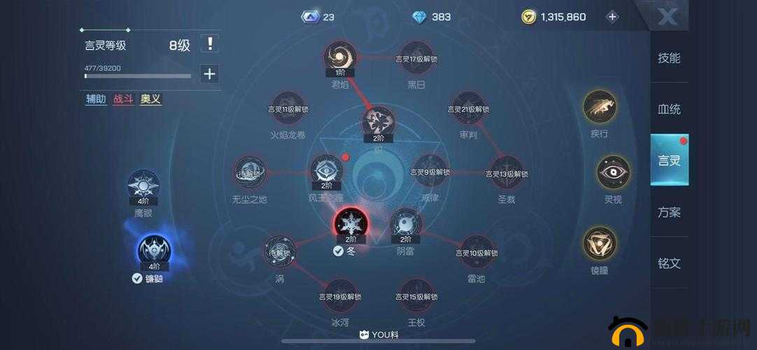 如何在龙族幻想中选择猎鹰龙语：攻略指南