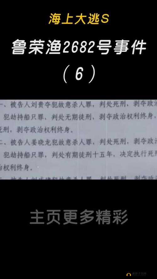淑荣二次上船开到湖中间去有何奇遇：神秘事件揭秘