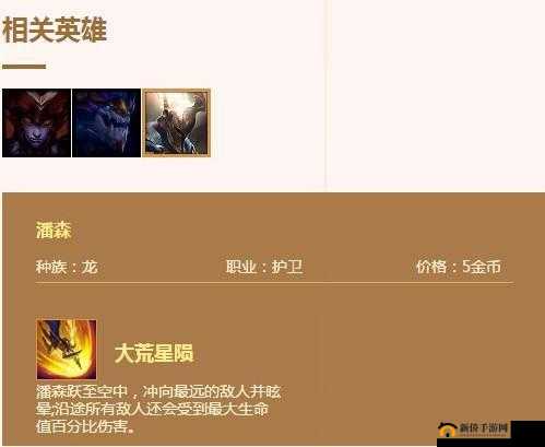 云顶之弈潘森技能亮点全解析