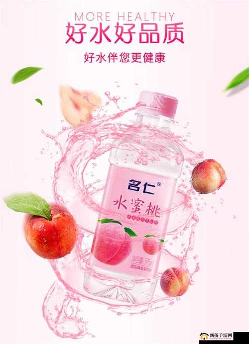 清爽口感，名仁水蜜桃味 375ml