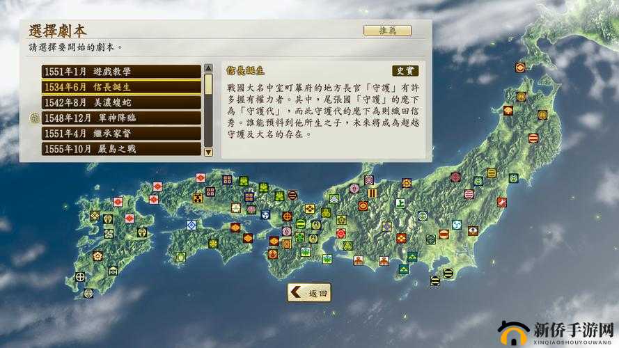 关于《信长之野望创造战国立志传》中好友度提升的心得分享与策略探讨