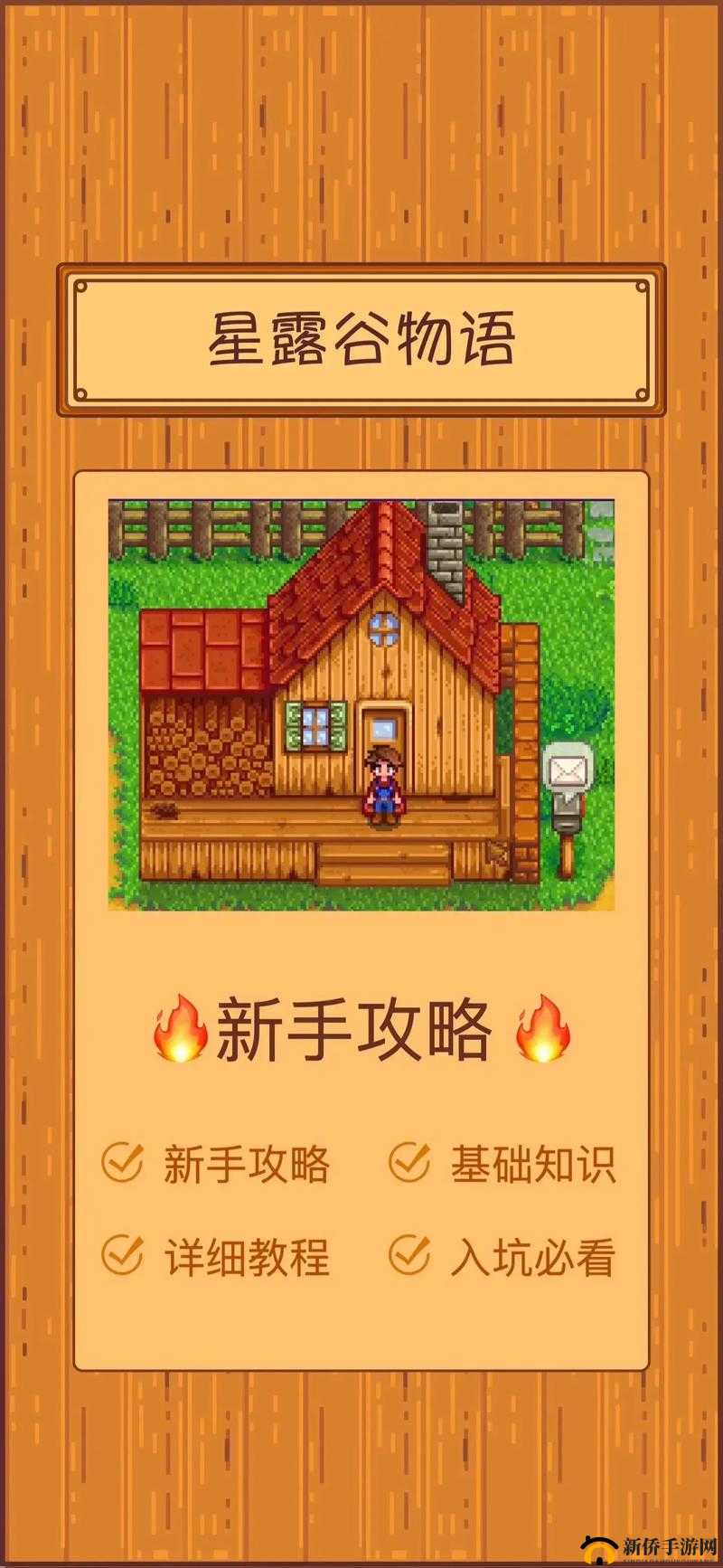 《星露谷物语：春日盛宴节日全攻略，解锁春季节日玩法秘籍》