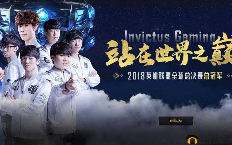英雄联盟S8决赛倒计时：决战之夜，时间定格在LOLS8决赛
