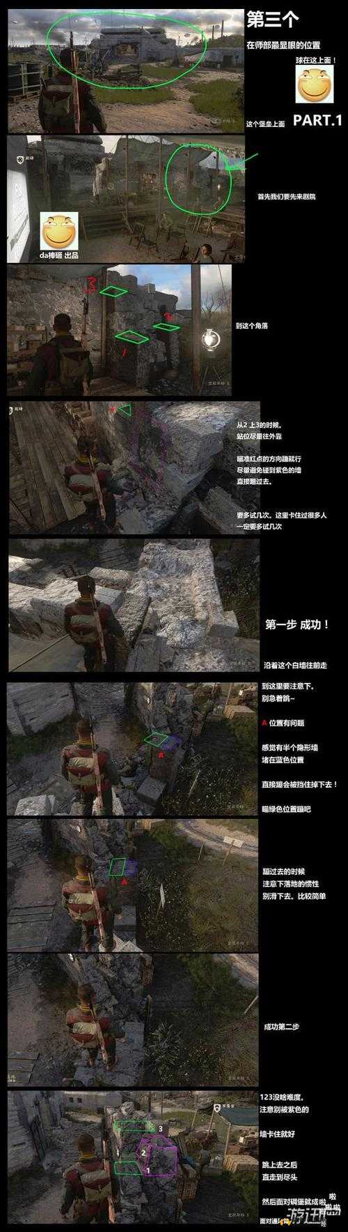 使命召唤14战攻略：掌握跳跃技巧，探寻隐藏球的秘密