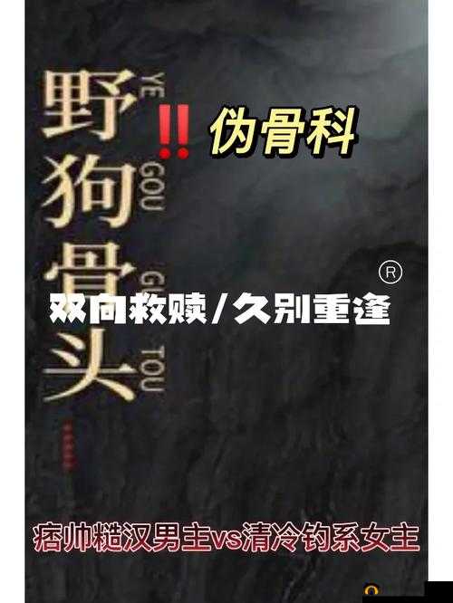 起来还在 C 骨科：患者的希望之地