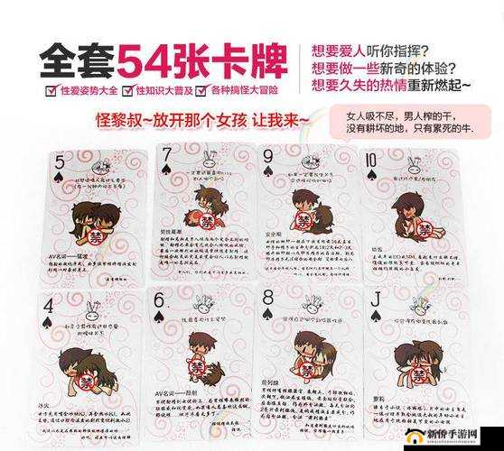 打扑克剧烈摇床：一场独特的游戏体验
