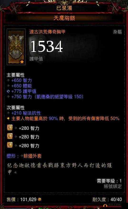 暗黑破坏神3死灵法师反和谐补丁下载与使用指南