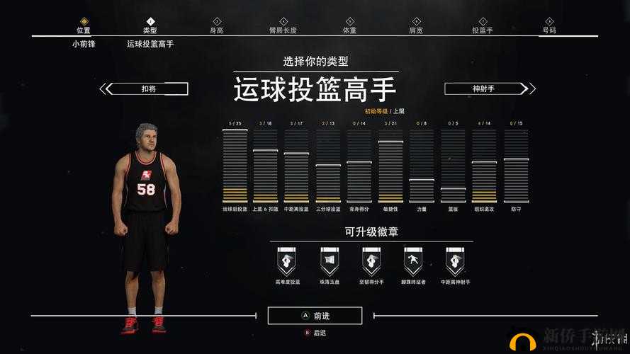 《深入解析：NBA 2K17跳投编辑器完全攻略获取技巧详解》