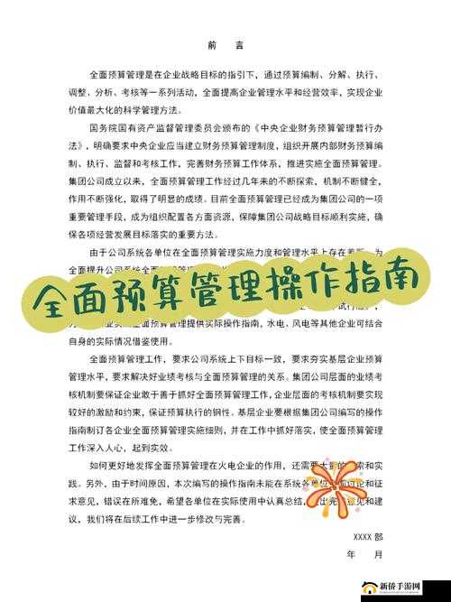 东方帝国市场经济系统深度解析：策略与技巧的全面指南
