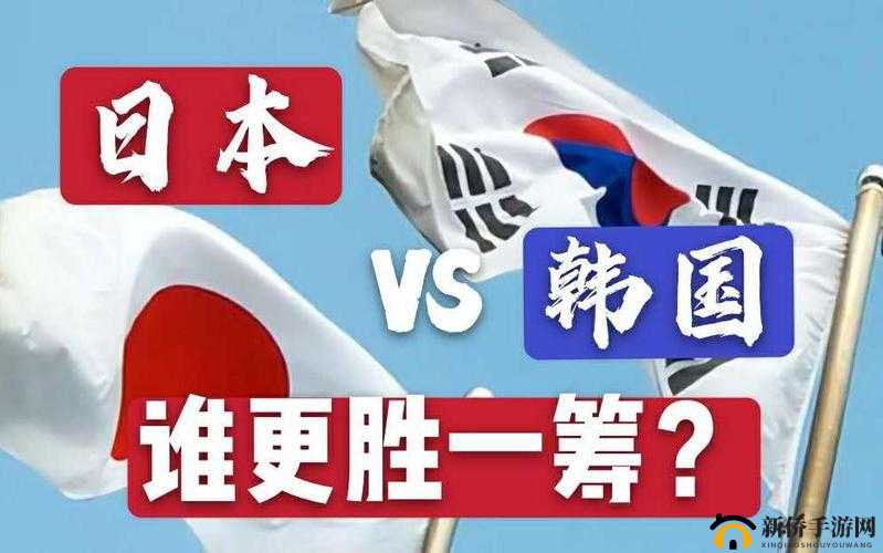 日本VS美国VS韩国：谁将更胜一筹