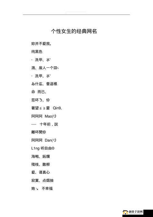 98 堂：最新网名的相关内容
