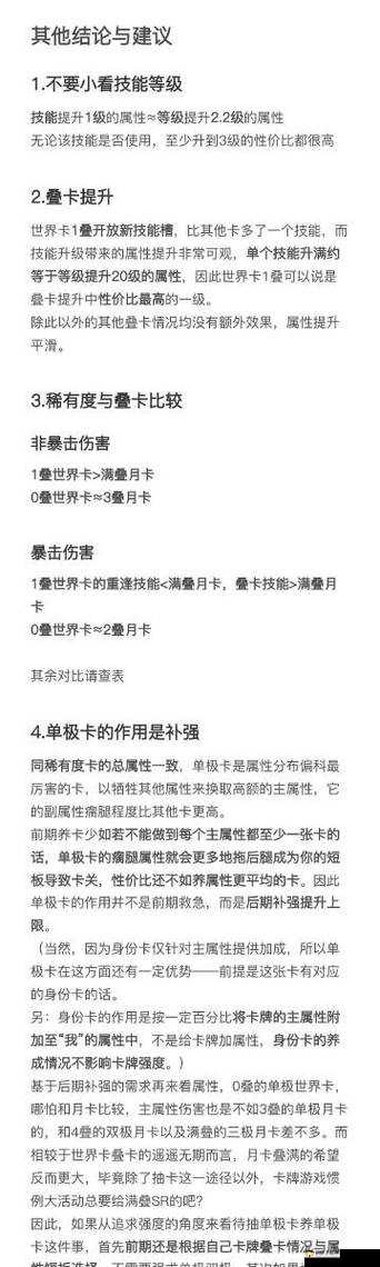 探究点月卡服的真正含义究竟是怎样的一种存在