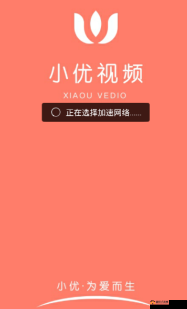 小优视频下载在线播放观看：相关内容介绍
