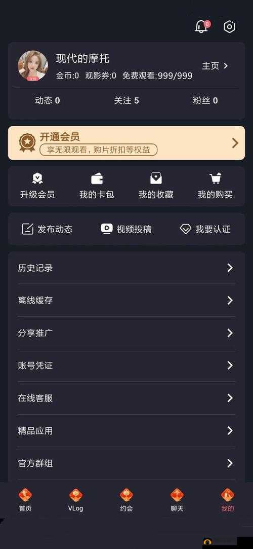 糖心 VIP 怎么白嫖贴吧攻略及相关探讨
