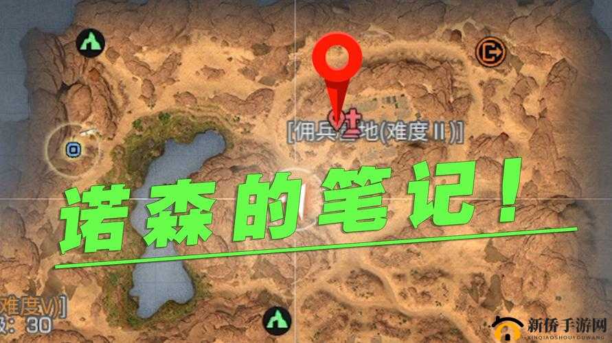 明日之后沙石堡诺森笔记宝箱位置全攻略
