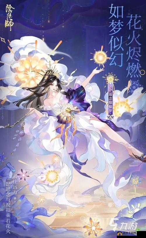 决战平安京烟烟罗技能属性立绘图鉴
