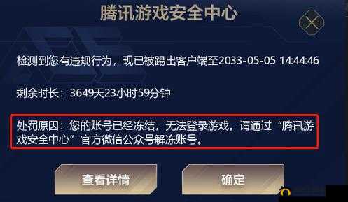 穿越火线被盗申诉解封申请的打开位置及相关操作指引