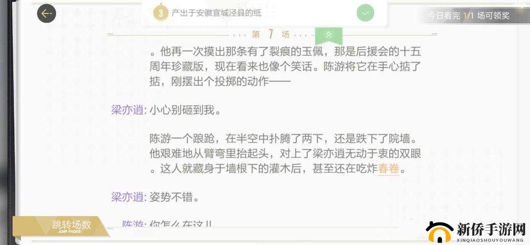 探索绝对演绎天下第一剧本线索答案的全方位解析