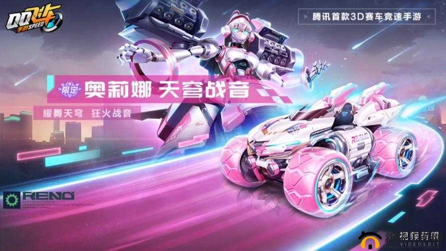 QQ飞车手游爱神之吻属性数据图鉴：掌握爱神之吻的技巧与优势