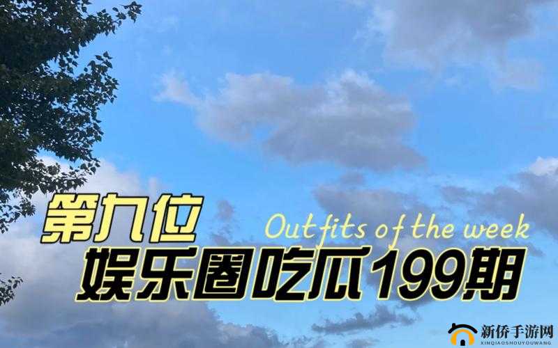 51cg10-吃瓜-爆料永利：最新猛料独家揭秘