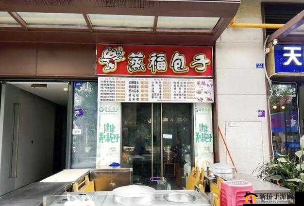 GOGOGO 大但人文艺术包子铺将不再限时开放啦