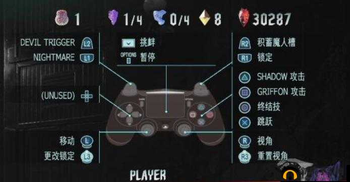 鬼泣巅峰之战手柄设置全攻略：详细解析手柄操作最佳设置方法