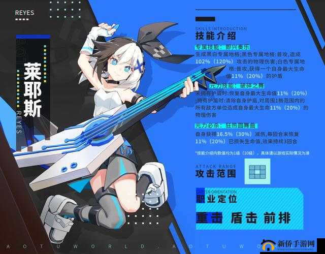 凹凸世界手游莱耶斯技能大揭秘：掌控黑暗的力量