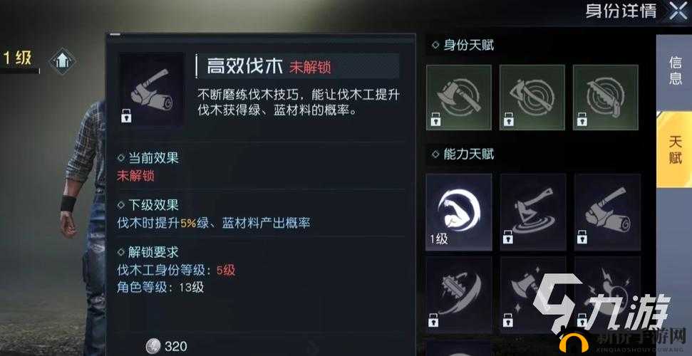 黎明觉醒中高效采集加速攻略全解析与实用技巧分享