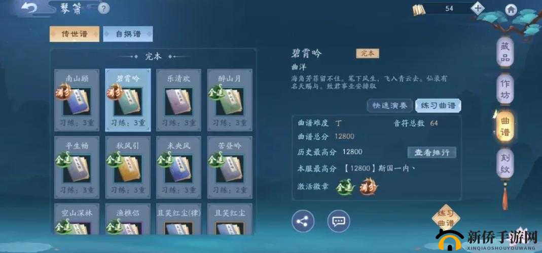 新笑傲江湖手游那年奇遇任务完整详细的一步步完成流程指南