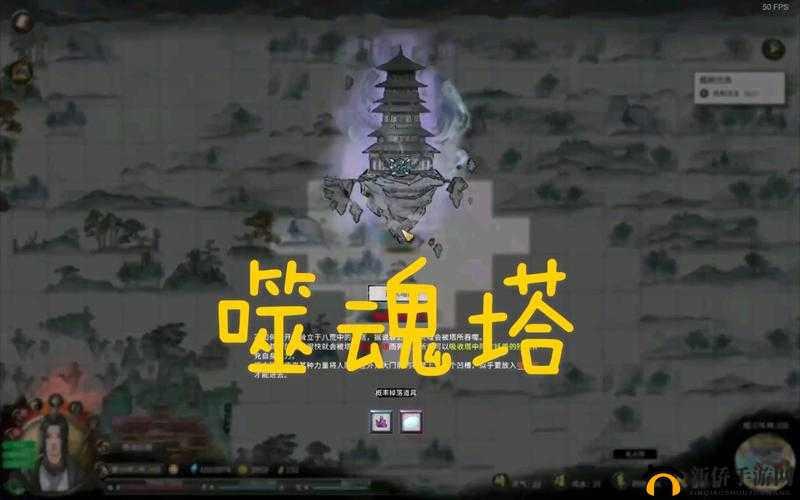 想知道鬼谷八荒噬魂塔究竟位于何处吗来这里寻找答案
