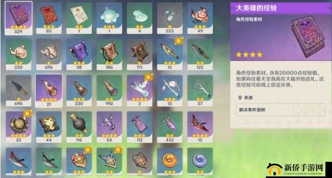 原神风花节经验书获取途径全揭秘及经验书来源分享