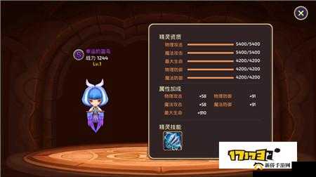 龙之谷手游精灵介绍与攻略
