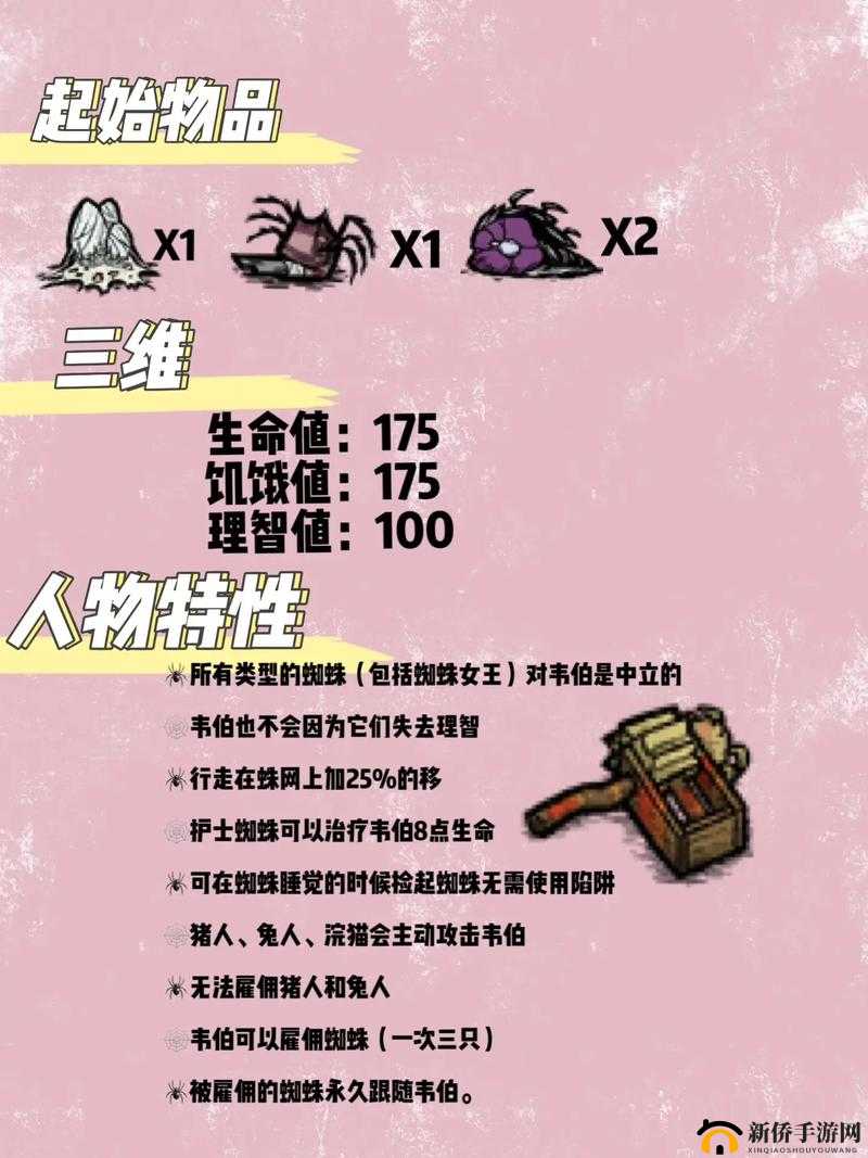饥荒蜘蛛女王血量介绍：初见蜘蛛女王：500点生命值