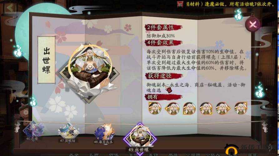 阴阳师游戏攻略：雪幽魂御魂获取方法与属性技能图鉴详解