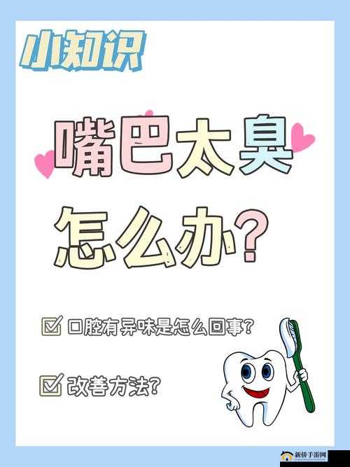 嘴巴太小含不下怎么办：这可如何是好