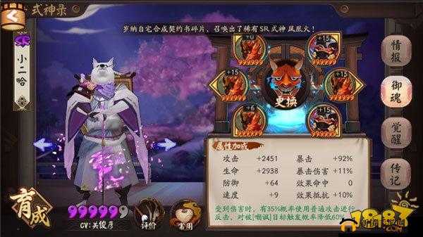 阴阳师犬神加强后攻略：御魂搭配指南与实战策略探讨，提升犬神战斗能力最大化之道