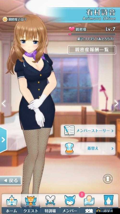 妃学园之星：有村诗音的技能属性图鉴详解与技能强度分析
