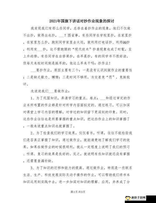 如何感受被抄的感觉及相关探讨