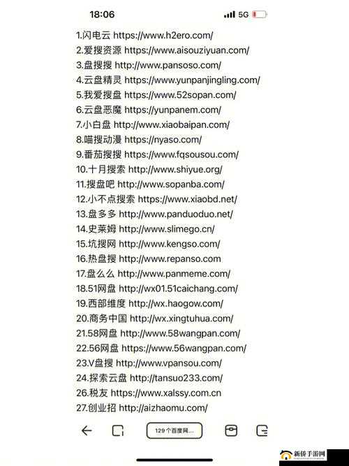 吕总百度云百度网盘：相关资源介绍