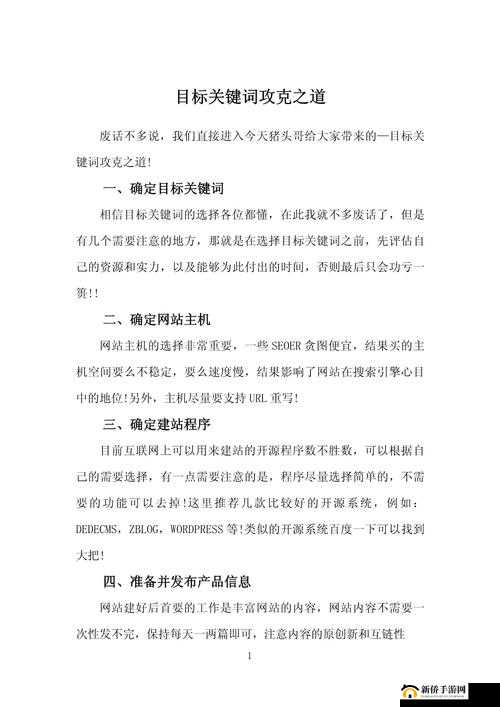 翻来覆去 1v2 胜利的关键之道：实力与策略