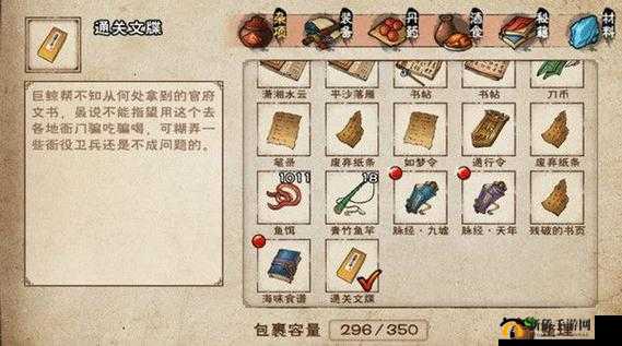 烟雨江湖中误卖杀牛刀如何赎回 详细道具找回攻略指南
